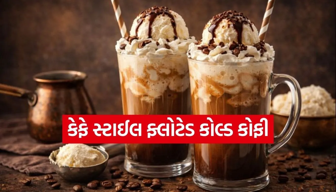 Floated Cold Coffee