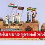 Gujarat Tableau Republic Day 2026 Vande Mataram