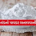 Sugar Powder