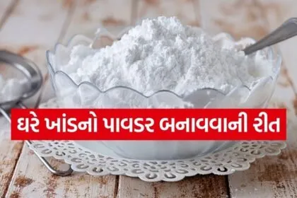 Sugar Powder