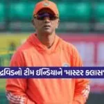 Dharmishtha 2026 01 28T145900.040
