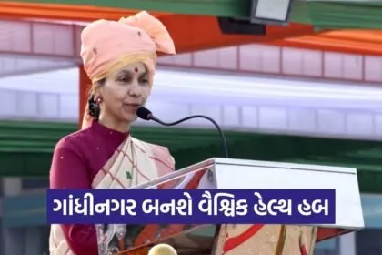 Gandhinagar International Medicity Project 2026 1