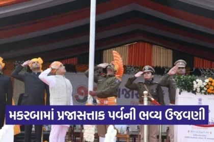 Harsh Sanghavi Ahmedabad Republic Day Celebration 2026 1