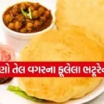 Bhatura Without Oil