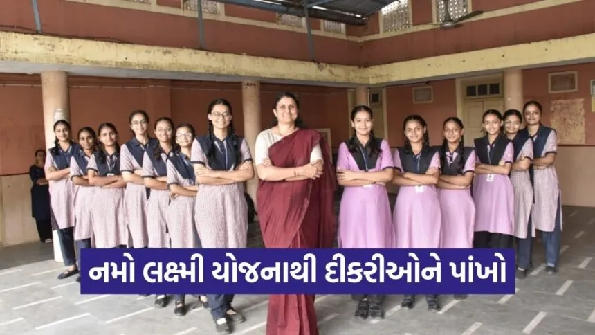 Namo Lakshmi Yojana Surat Girl Education 1
