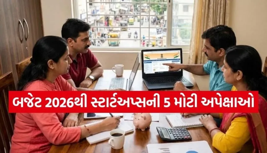 Startup In Budget 2026