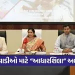 Aadharshila Anganwadi Pre Primary Curriculum Gujarat