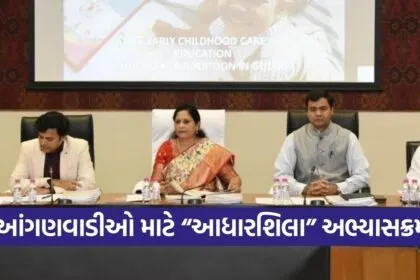 Aadharshila Anganwadi Pre Primary Curriculum Gujarat