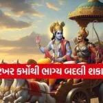 Gita Updesh