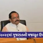 World Economic Forum 2026 Gujarat Investment 1