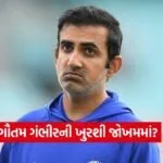 ganbhir