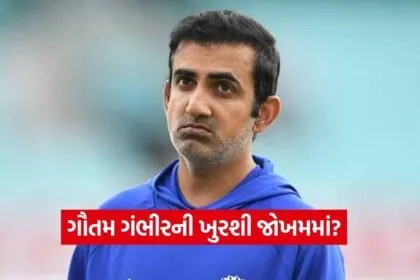 ganbhir
