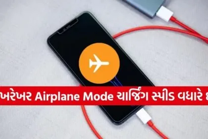 Airplane Mode