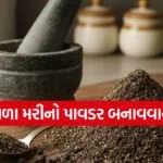 Black Pepper Powder
