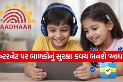 Aadhaar app