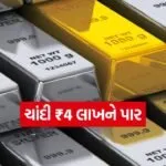 INDIA 1 45
