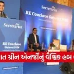 Gujarat Renewable Energy Capital 2026 1