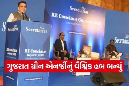 Gujarat Renewable Energy Capital 2026 1
