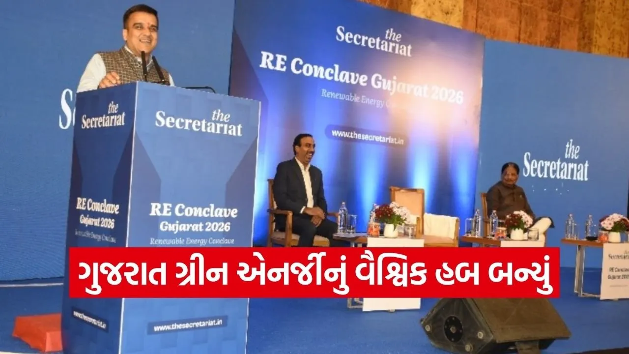 Gujarat Renewable Energy Capital 2026 1.jpg