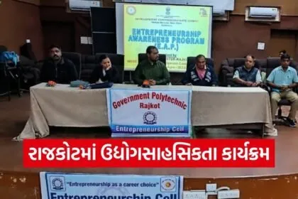 Rajkot Polytechnic Entrepreneurship Awareness Program