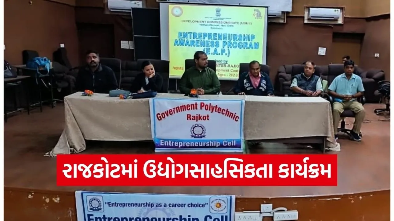 Rajkot Polytechnic Entrepreneurship Awareness Program.jpg
