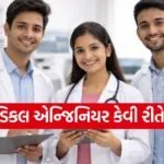 Biomedical Engineering
