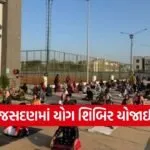 Jasdan Yoga Camp Healthy Gujarat 1