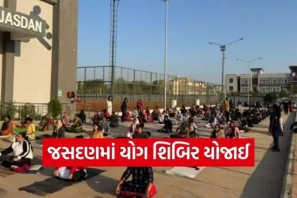 Jasdan Yoga Camp Healthy Gujarat 1