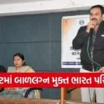 Child Marriage Free India Campaign Rajkot 1