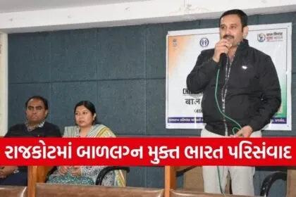 Child Marriage Free India Campaign Rajkot 1