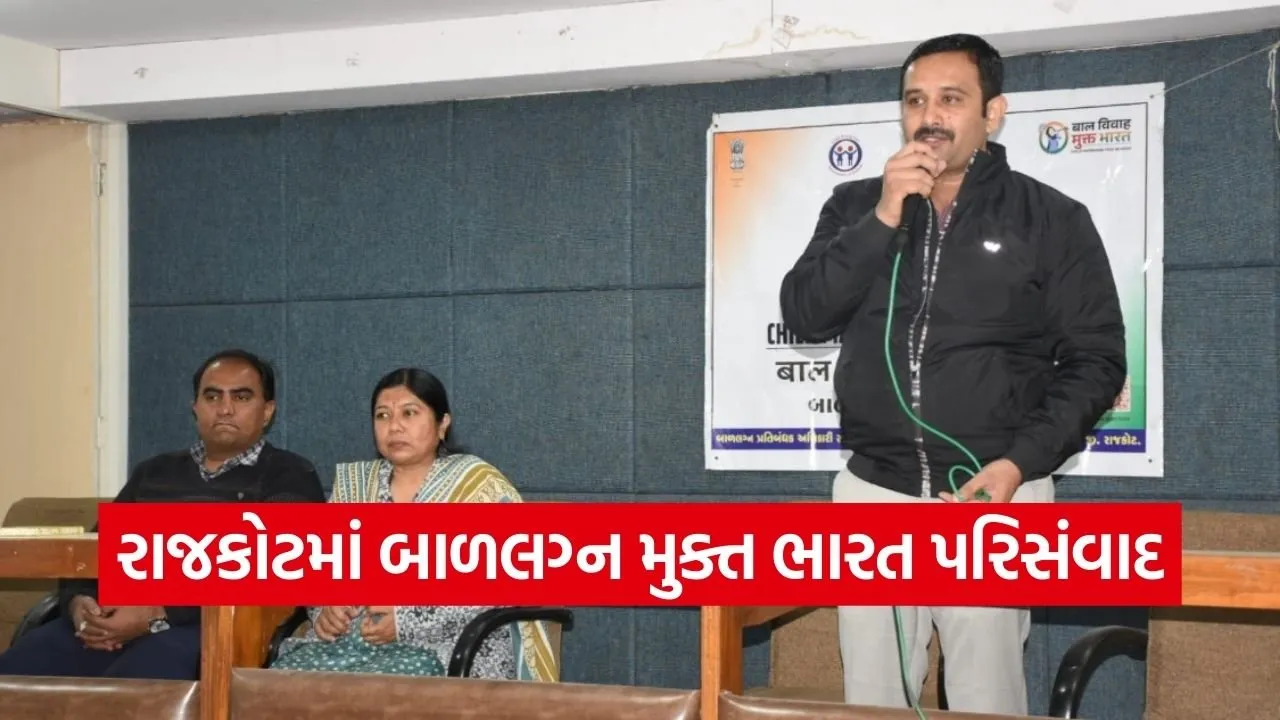 Child Marriage Free India Campaign Rajkot 1.jpg
