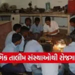 Gujarat ITI Skill Development Employment 1