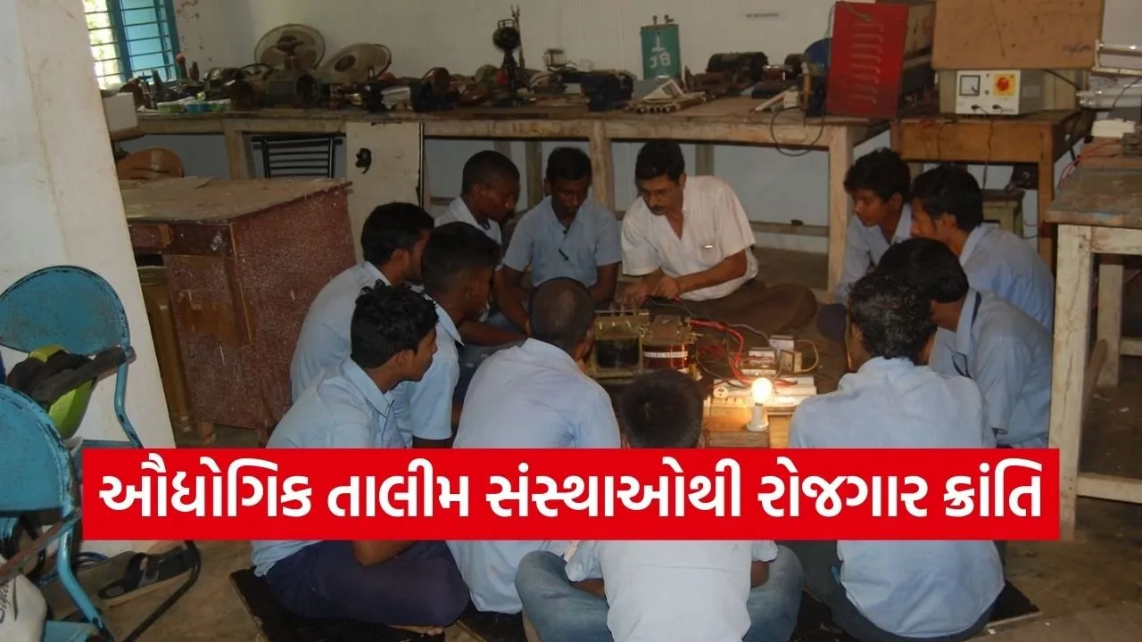 Gujarat ITI Skill Development Employment 1.jpg