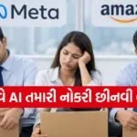 AI layoffs