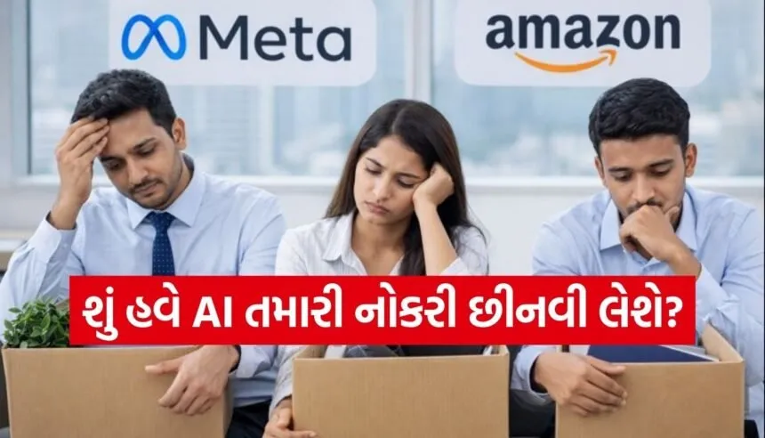 AI layoffs