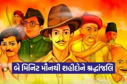 Shaheed Day Gujarat Two Minutes Silencee 1