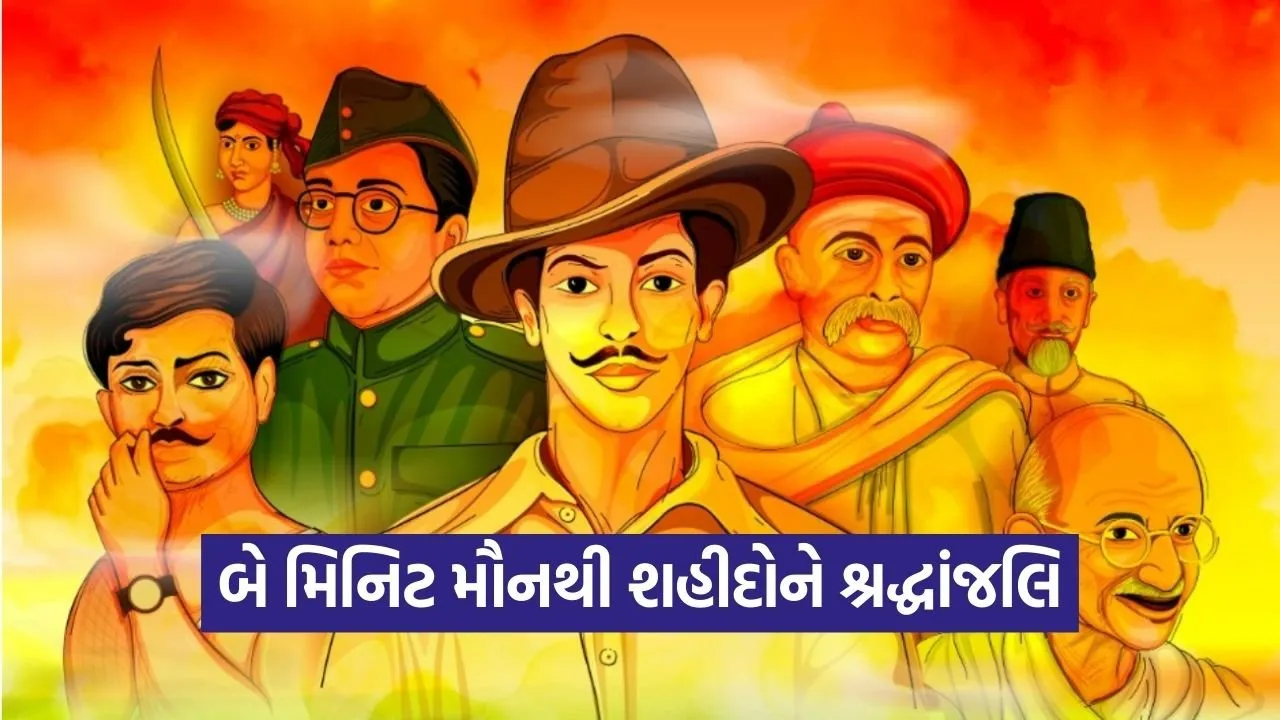 Shaheed Day Gujarat Two Minutes Silencee 1.jpg