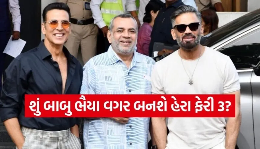 Hera Pheri 3