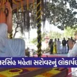 Junagadh Narsinh Mehta Lake Beautification Project 1