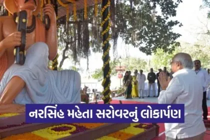 Junagadh Narsinh Mehta Lake Beautification Project 1