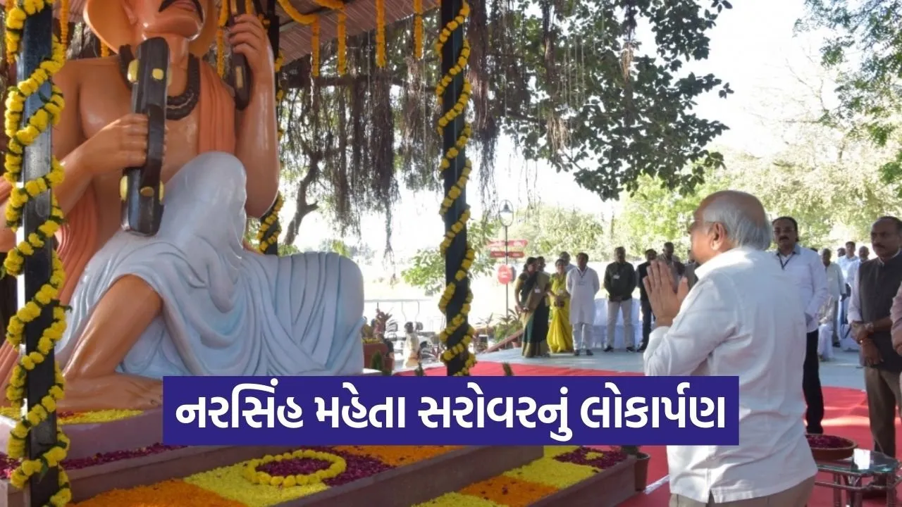 Junagadh Narsinh Mehta Lake Beautification Project 1.jpg