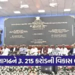 Junagadh Development Projects 215 Crore 1