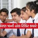 CBSE 10th Admit Card 2026