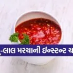 Lemon Red Chilli Chutney