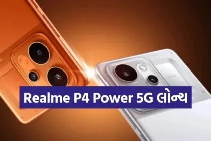 Realme P4 Power 5G