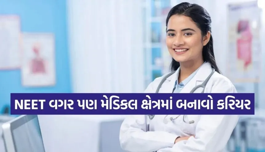 Doctor without NEET