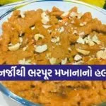 Makhana Halwa
