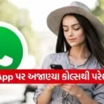 WhatsApp Tips