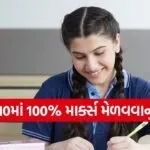 CBSE