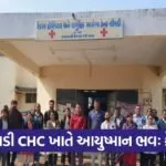limdi ayushman bhav health camp dahod 1